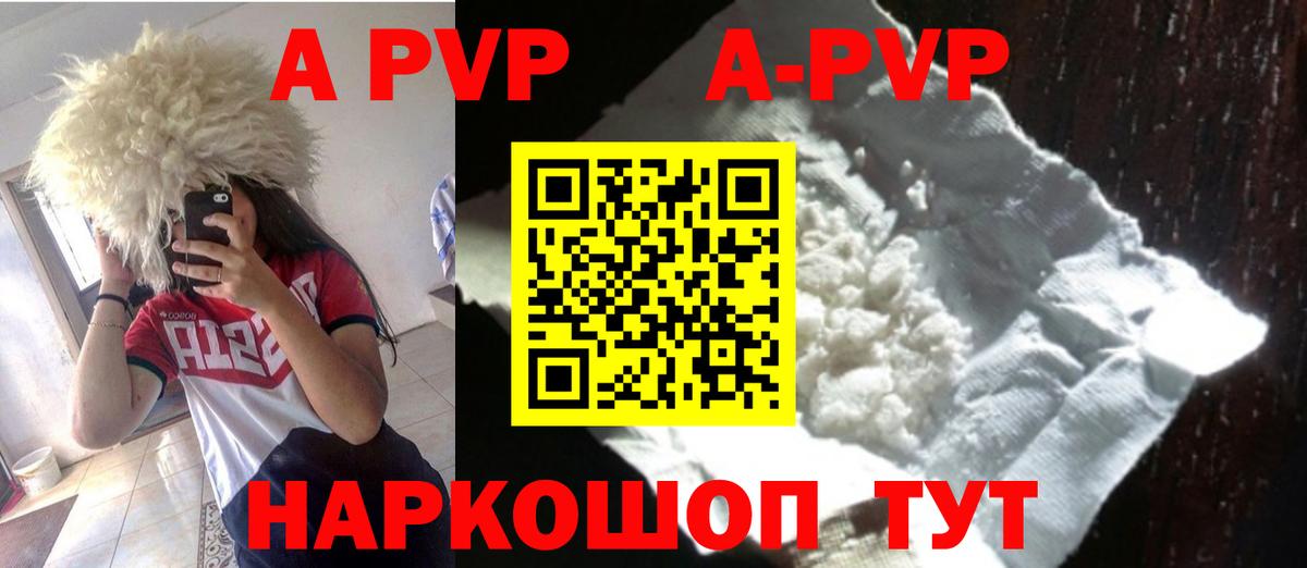 Alfa_PVP  А ПВП кристаллы  Новодвинск  Вход с VPN  купить   Alfa_PVP крисы CK  Alpha-PVP Crystall 