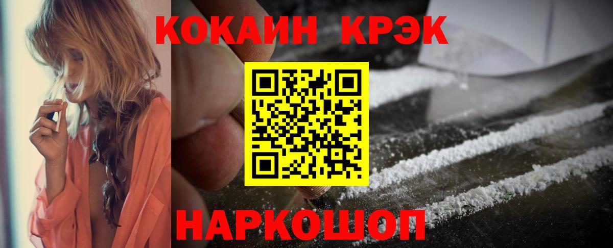 Cocaine VHQ  наркотики  Новодвинск  Вход с VPN  Кокаин 