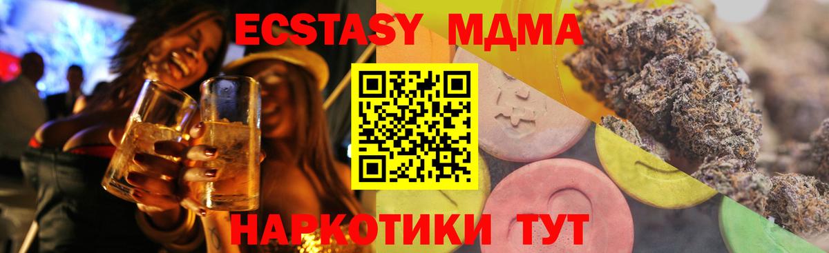Новодвинск  маркетплейс телеграм  Ecstasy  Экстази таблы  Вход с VPN  Экстази диски 