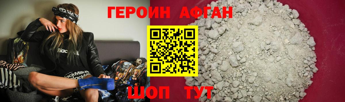 Новодвинск  Героин афганец  Вход с VPN 