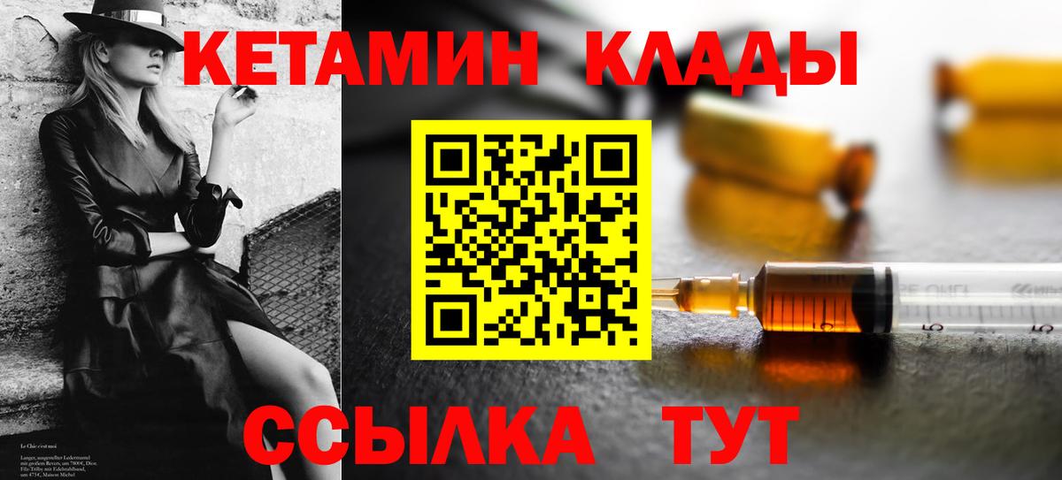 Новодвинск  Кетамин VHQ  Вход с VPN  Кетамин ketamine 