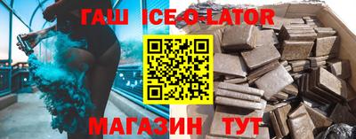 герыч Сланцы