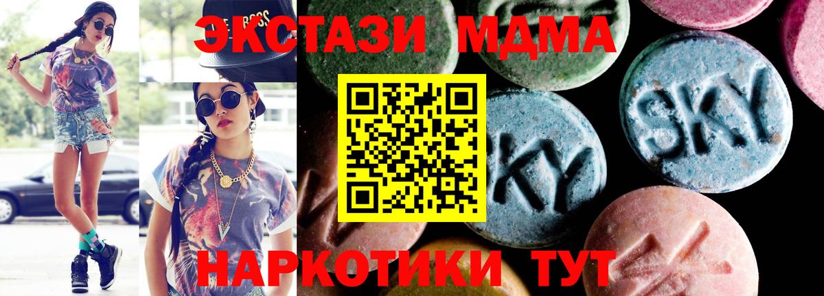 MDMA Molly  MDMA VHQ  Новодвинск  Вход с VPN 