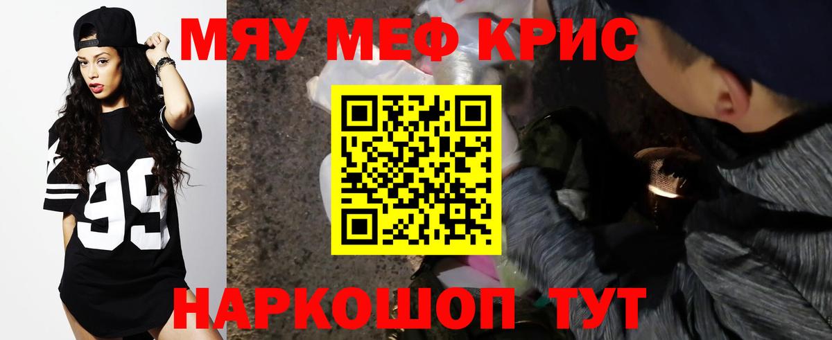 МЯУ-МЯУ 4 MMC  Вход с VPN  Меф  Новодвинск  МЕФ 4 MMC 