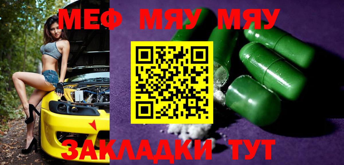 МЕФ  Новодвинск