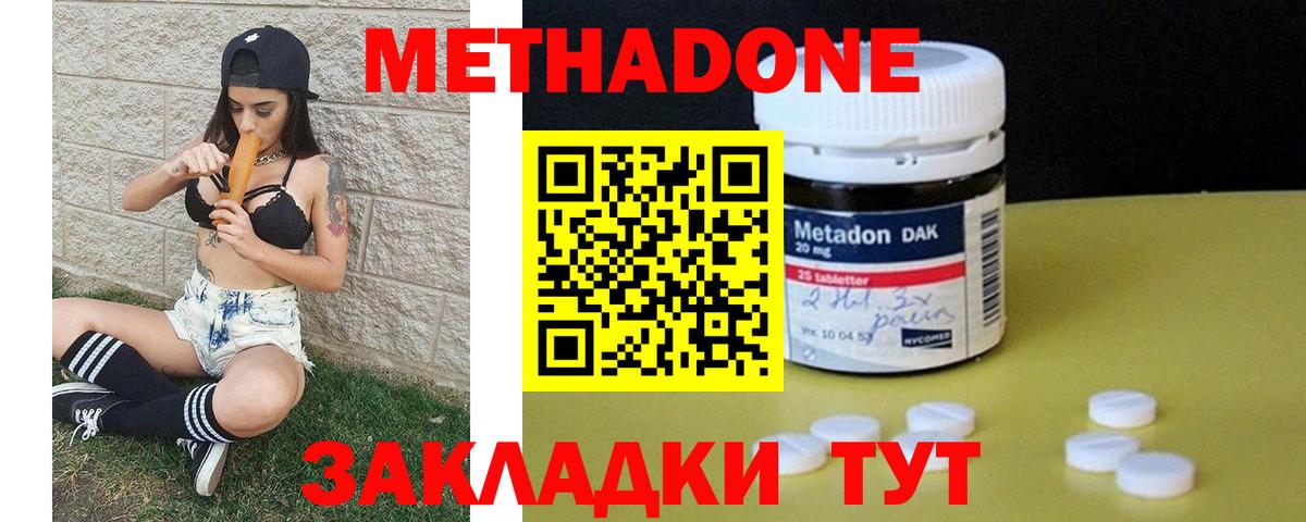 МЕТАДОН мёд Новодвинск