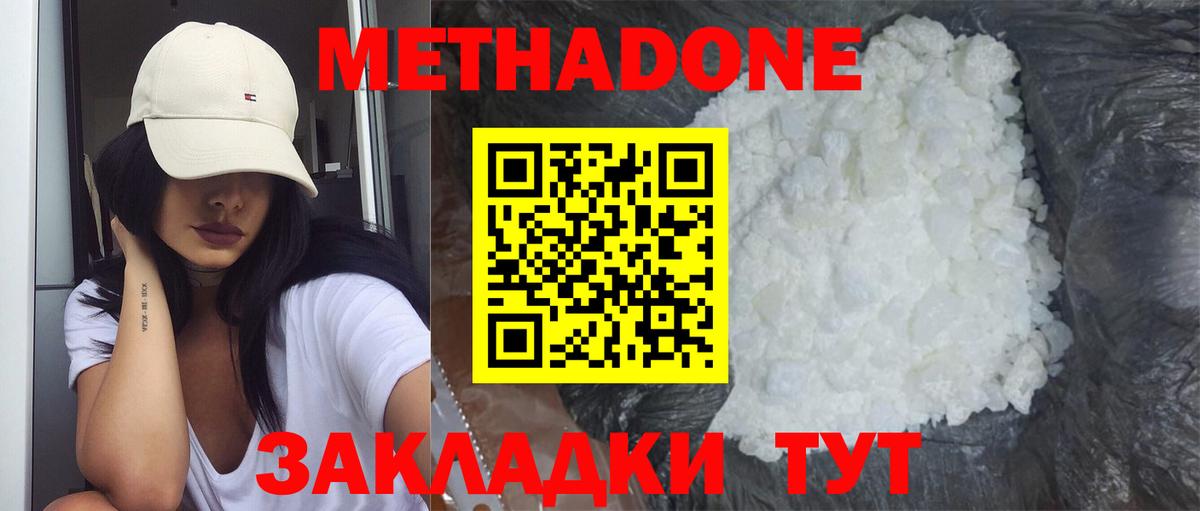 МЕФ   ЭКСТАЗИ  Альфа ПВП СК кристаллы  КОКАИН  ГАШИШ  Новодвинск  Каннабис  Вход с VPN 