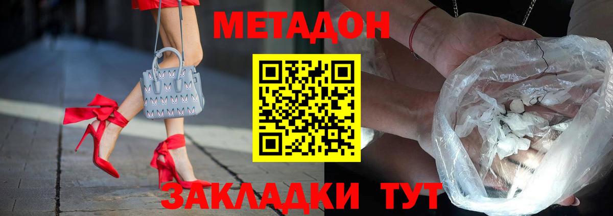 kraken ССЫЛКА  Метадон methadone  Новодвинск  Вход с VPN  МЕТАДОН белоснежный 