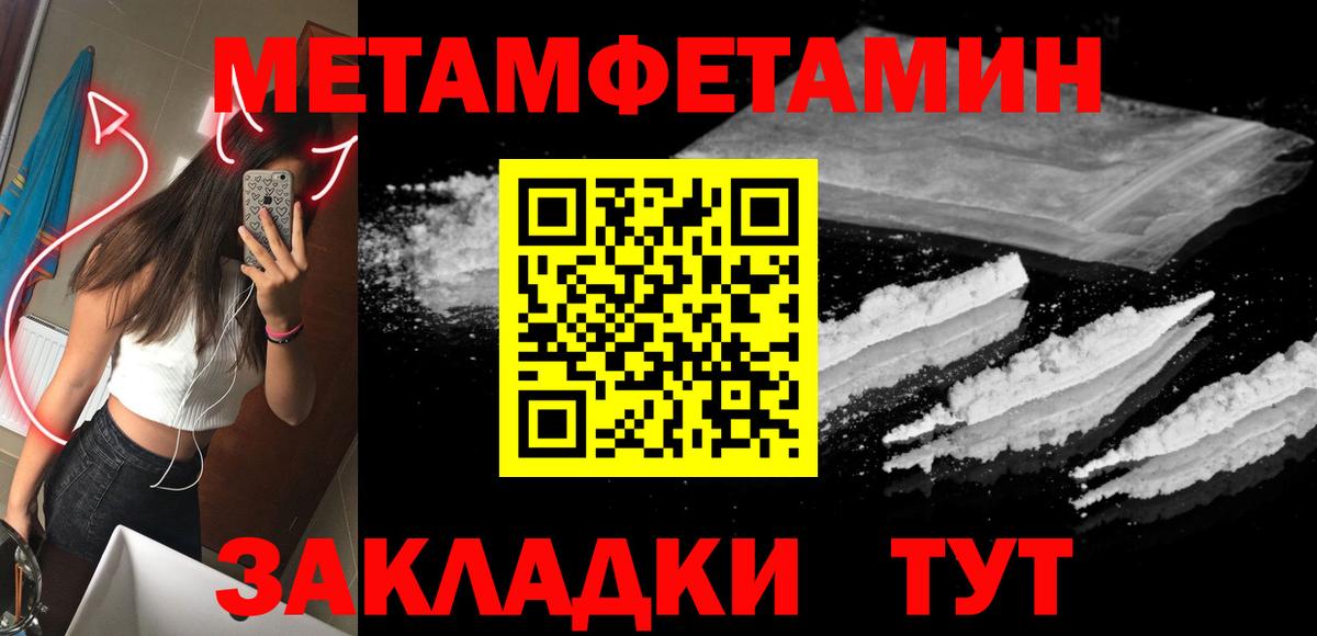 Первитин пудра  Вход с VPN  Новодвинск 