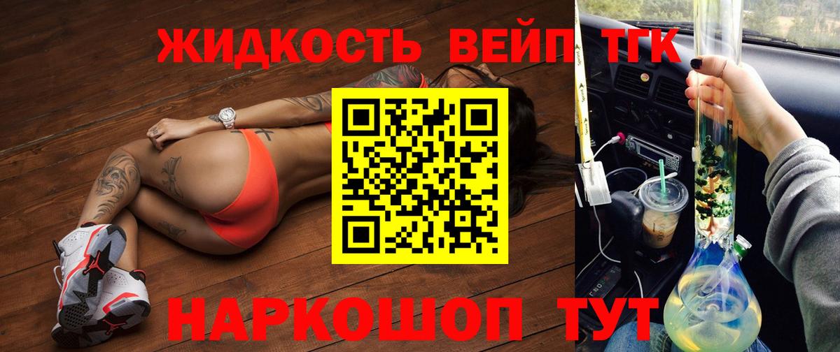 ТГК THC oil  Вход с VPN  Новодвинск  ТГК гашишное масло 