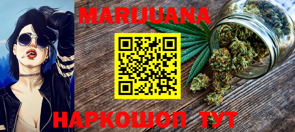 Каннабис LSD WEED Новодвинск